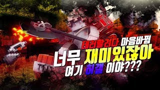 마인크래프트 테러하려다 마음바뀜 와 너무 재미있는 서버아닌가 ㅋㅋ? 여기 어드민님 허갤회장이야 ㅋㅋ?  [Minecraft]-꼬잉