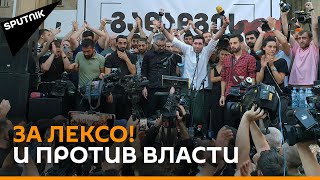 Смерть журналиста вывела людей на улицы Тбилиси - видео акции у парламента