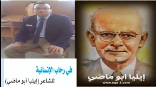في رحاب الانسانية-لغة عربية-الصف السادس الابتدائي-الترم الثاني