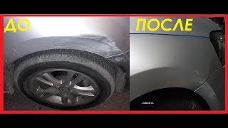 КАК САМОМУ ОТРЕМОНТИРОВАТЬ КРЫЛО