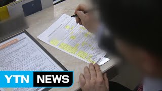 총부채상환비율, 은행에 따라 차등 적용한다 / YTN