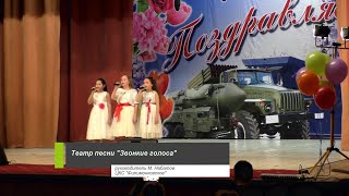Театр песни "Звонкие голоса" - Маки