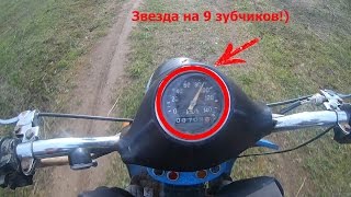 Максимальная скорость мотороллера муравей! Звездочка на 9! Положил стрелку??Замеряем скорость по gps