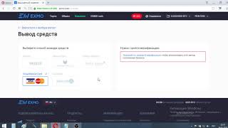 Как вывести деньги с Exmo на карту