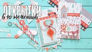Скрапбукинг МК: открытка из 10 элементов своими руками / Коллекция «Новый кот» от Polkadot