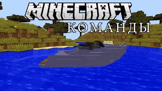 КАТЕР БЕЗ МОДОВ В МАЙНКРАФТ