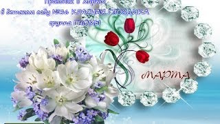 8 марта в детском саду "Красная Гвоздика"
