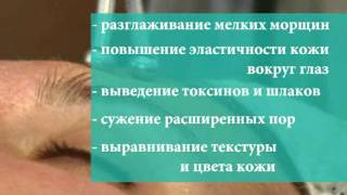 Подтяжка кожи Пенза. RF лифтинг RF липолиз. Доктор Борменталь