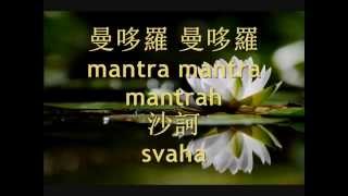 《聖大解脫經》陀羅尼 　漢文梵音
