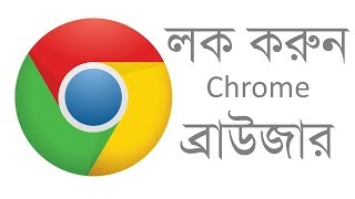 How to lock your Chrome with a password | by google chrome extensions