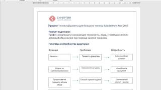 ВИДЕОИНСТРУКЦИЯ РЕШЕНИЯ БИЗНЕС-ПРАКТИКУМА СИНЕРГИЯ "ОРАТОРСКОЕ ИСКУССТВО 3.0"