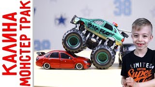 Тюнинг Машинки LADA KALINA! Превращаем Калину в МОНСТЕР ТРАК! BIG FOOT KALINA! Быстрый ТЮНИНГ!
