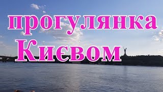 Куди піти в Києві, цікавий маршрут від місцевих