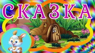Как написать сказку и сделать видео. Маленькая страна.