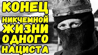Дневник немецкого солдата под Москвой (окончание)