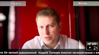 Владмир Осечкин об обстоятельствах смерти задержанного Андрея Туинцева в Кировской области