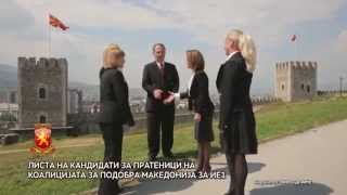 Изборна Единица 1