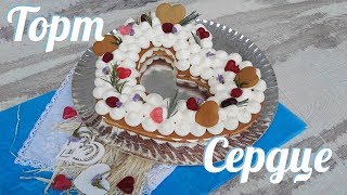 Торт на День влюблённых ??❤️ / Торт цифра / Торт Сердце