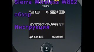 3G Wi Fi роутер Sierra Wireless Overdrive AirCard W802, интернет для планшета,
