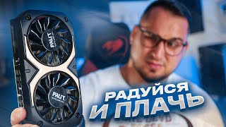 Рынок Б/У видеокарт ДО 120$, в 2021 он выглядит так…