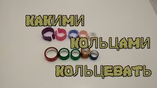 Какой диаметр родовых колец нужен голубям. | Выбор диаметра кольца