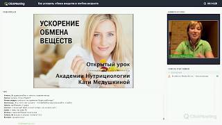 КАК УСКОРИТЬ ОБМЕН ВЕЩЕСТВ В ЛЮБОМ ВОЗРАСТЕ