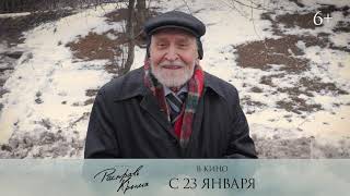 Николай Дроздов рекомендует фильм «Расправь крылья»!