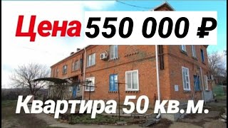 Квартира 50 кв.м. в Адыгее за 750 000 рублей