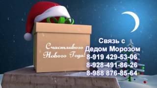 Новый год 2017 деда мороз и снегурочка