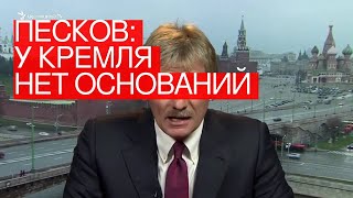 Песков: у Кремля нет оснований не доверять расследованию убийства Захарченко