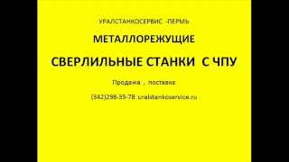 сверлильный станок чпу для сверления теплообменников , трубных решеток