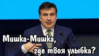 ПОРОШЕНКО НАНОСИТ СААКАШВИЛИ ПОДЛЫЙ УДАР В СПИНУ!