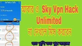 Sky vpn hacking unlimited|| Gp free net 2018 new tricks 100% working