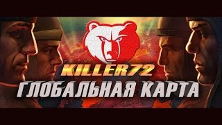 карта " АЭРОДРОМ" KILLER72 vs UA-16 ТАКТИКА РАШ,