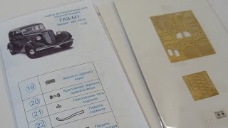 Фототравление для ГАЗ М-1 "Эмка" от фирмы "Звезда", производитель ТПО "Микродизайн"