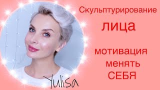 ОМОЛОЖЕНИЕ ЛИЦА ДОМА - РЕАЛЬНО РАБОТАЕТ!!!