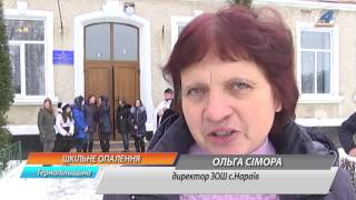 У Нараївській школі Бережанського району відкрили нову котельню