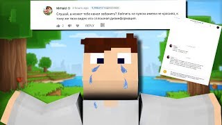 МНЕ УГРОЖАЕТ ХЕЛД!! МНЕ УГРОЖАЮТ!! ХЕЛД УДАЛИТ МОЙ КАНАЛ!! МОЕ МНЕНИЕ!!