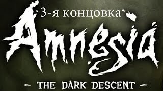 Амнезия Призрак прошлого Концовка Даниэля