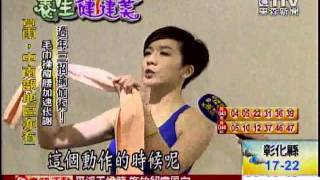 [東森新聞]飯後30分內必動！瑜伽女王LuLu過年瘦身教戰
