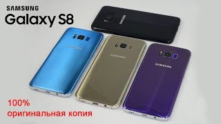 Samsung Galaxy S8 копия корея 8 ядер оригинальна на 100%