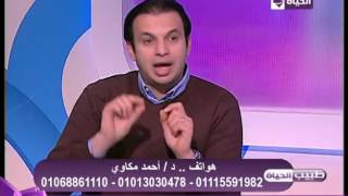 طبيب الحياة - طرق زراعة الشعر للنساء - د. أحمد مكاوي - إستشاري جراحة تجميل