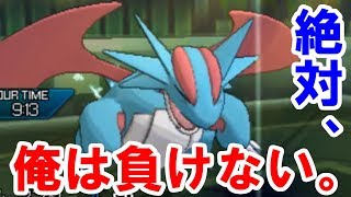 「いかく」拡散戦術一式 龍の型 とは。【ポケモンUSUM/ウルトラサン・ウルトラムーン】