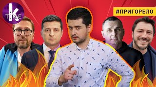 Лучший блогер Украины: Шарий, Притула, Сенцов... - #140 Пригорело