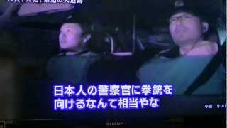 消えた犯人逮捕の決定的瞬間 （6/26）　Decisive moment of arrest criminal