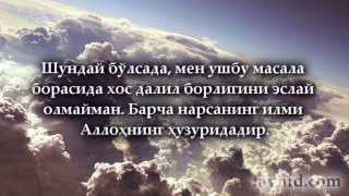 Эри жаҳаннамга тушган жаннатий аёл эри ким бўлади?