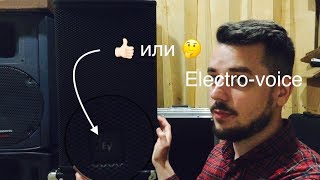 Electro-voice ELX112p ELX115p ELX118p обзор