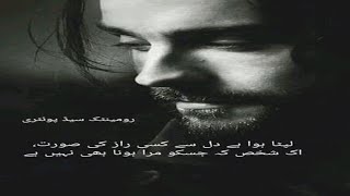 New Status Emotional 2 line Urdu Poetry 2020 Sad Poetry Hindi Urdu Shayari RJ Agha Zahoor