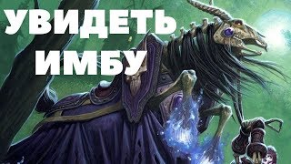 Что стримеры говорили о карте «Костяная кобыла» (Hearthstone)