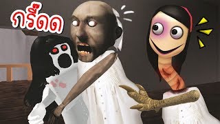 โมโม่หลานรัก ของยาย ตอน 13❤️❤️ | Roblox Granny Momo| [ Midori ] เหมียวซัง